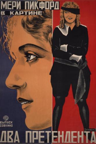 Два претендента (фильм 1921)