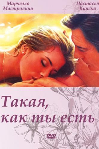 Такая, как ты есть (фильм 1978)