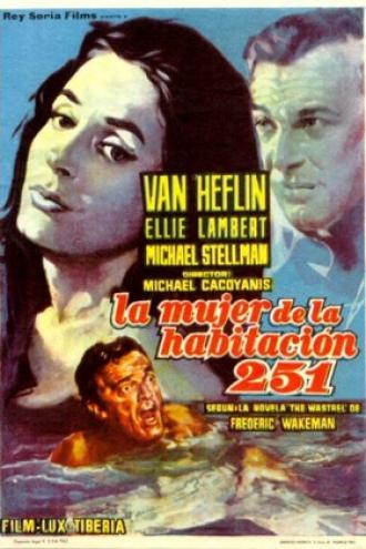 Ничтожество (фильм 1961)