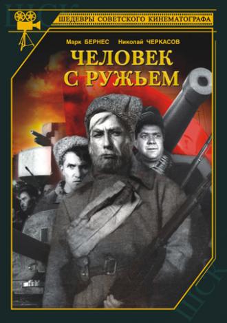 Человек с ружьем (фильм 1938)