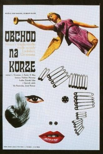 Магазин на площади (фильм 1965)