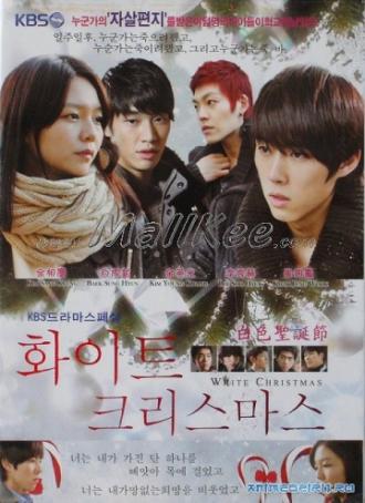Белое Рождество (сериал 2011)