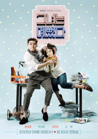 Она была красивой (сериал 2015)