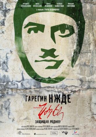 Гарегин Нжде (фильм 2013)