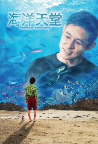 Рай океана (фильм 2010)
