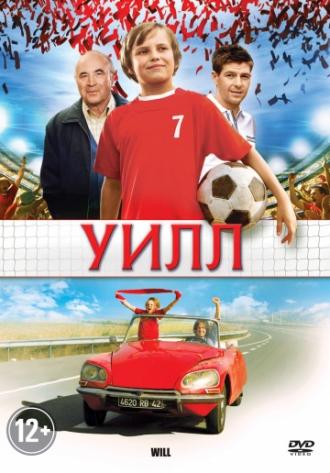 Уилл (фильм 2012)