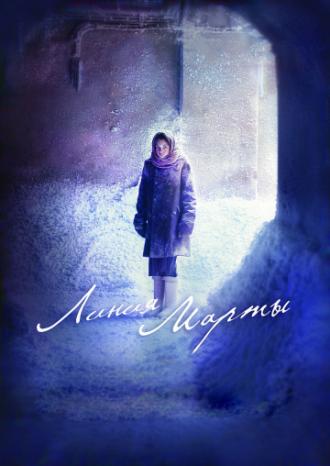 Линия Марты (сериал 2014)