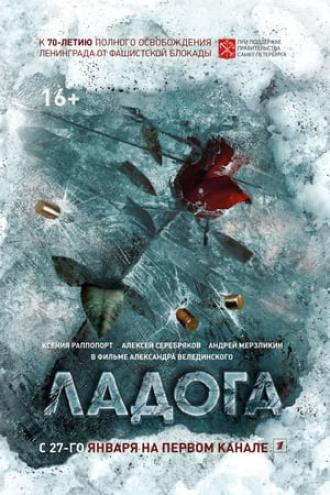Ладога (сериал 2013)