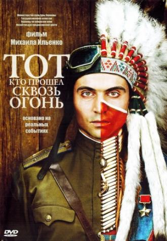 Тот, кто прошел сквозь огонь (фильм 2011)