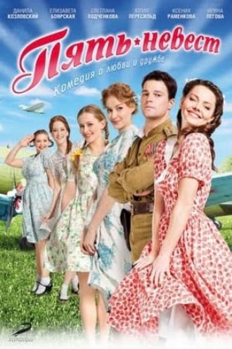 Пять невест (фильм 2011)