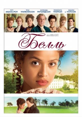 Белль (фильм 2013)