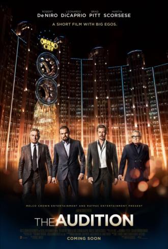 Пробы (фильм 2015)