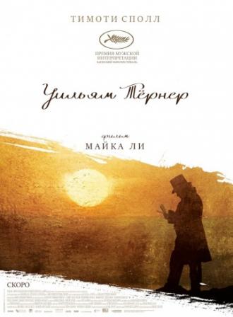 Уильям Тёрнер (фильм 2014)