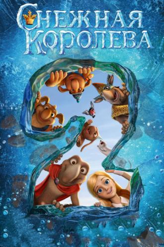 Снежная королева 2: Перезаморозка (фильм 2014)