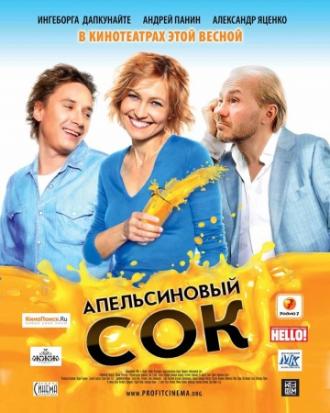 Апельсиновый сок (фильм 2010)