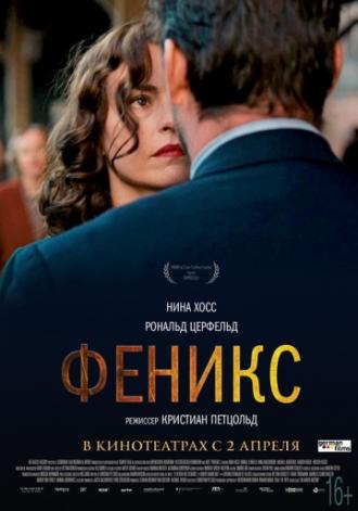Феникс (фильм 2014)