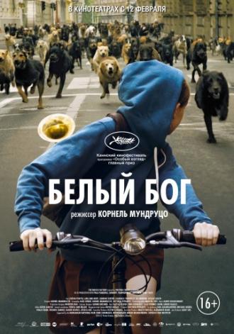 Белый Бог (фильм 2014)