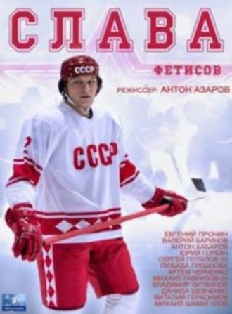 Слава (сериал 2015)