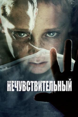 Нечувствительный (фильм 2012)