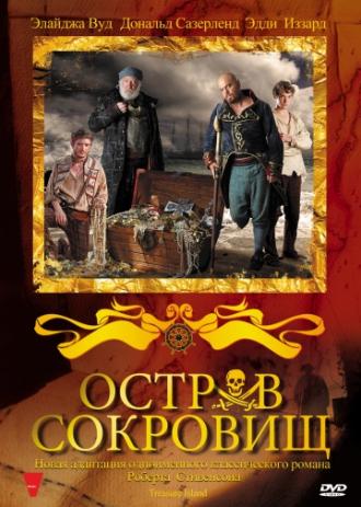 Остров сокровищ (фильм 2011)