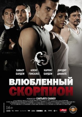 Влюбленный скорпион (фильм 2013)