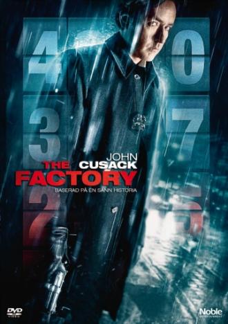 Фабрика (фильм 2010)