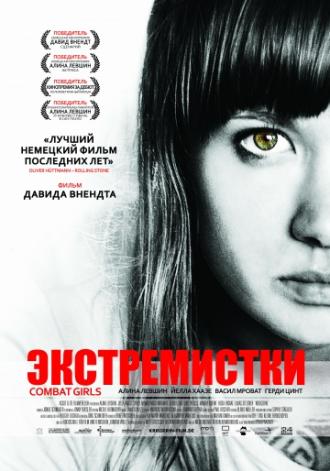 Экстремистки. Combat Girls (фильм 2011)
