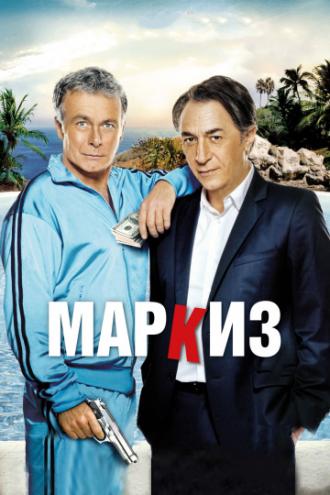 Маркиз (фильм 2011)