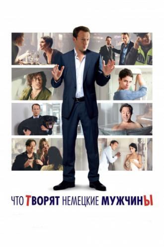Что творят немецкие мужчины (фильм 2012)