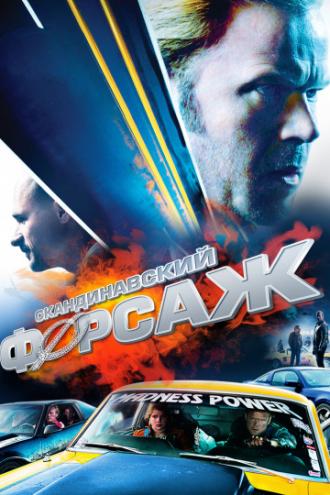 Скандинавский форсаж (фильм 2014)
