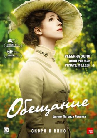 Обещание (фильм 2013)