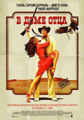 В доме отца (фильм 2011)