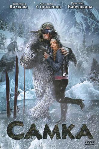 Самка (фильм 2010)