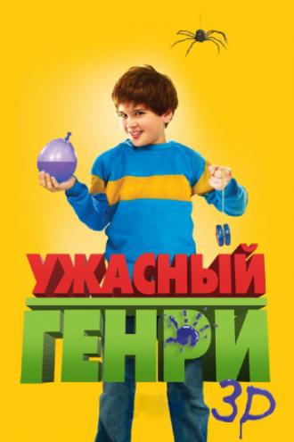 Ужасный Генри (фильм 2011)