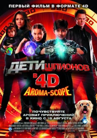 Дети шпионов 4D (фильм 2011)