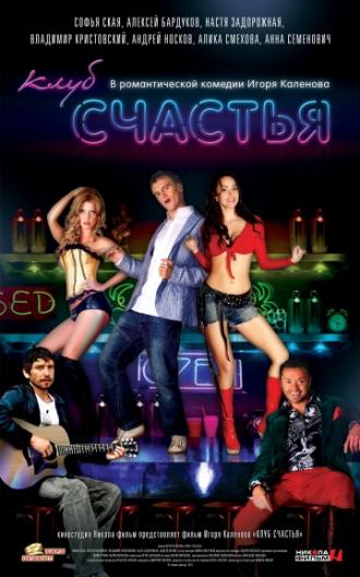 Клуб счастья (фильм 2010)