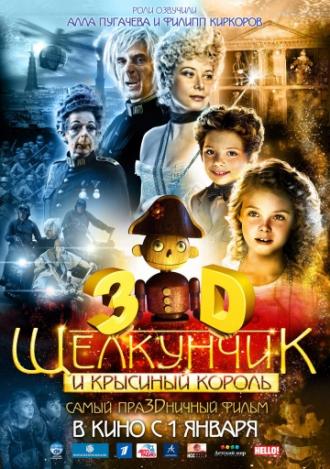 Щелкунчик и Крысиный король (фильм 2010)