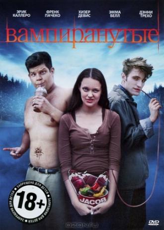 Вампиранутые (фильм 2011)