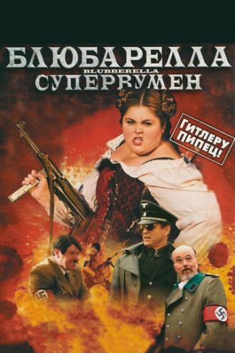 Блюбарелла: Супервумен (фильм 2010)