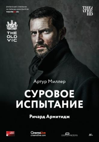 Суровое испытание (фильм 2014)
