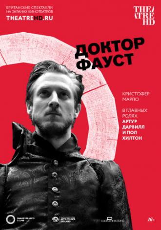 Доктор Фауст (фильм 2012)