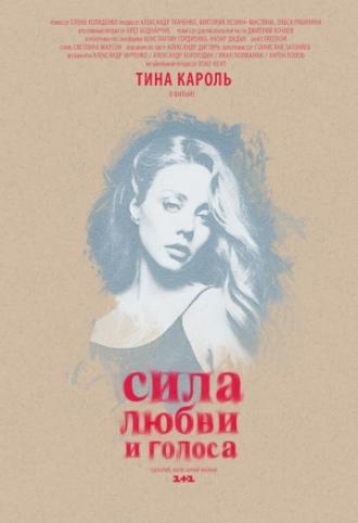Сила любви и голоса (фильм 2014)