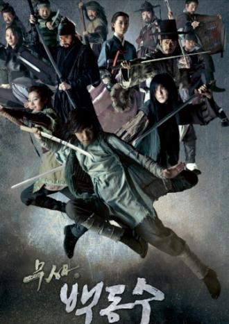 Воин Пэк Тон Су (сериал 2011)