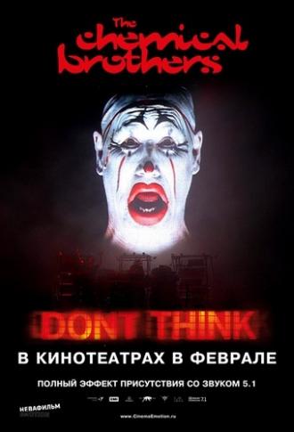 The Chemical Brothers: «Не думай» (фильм 2011)
