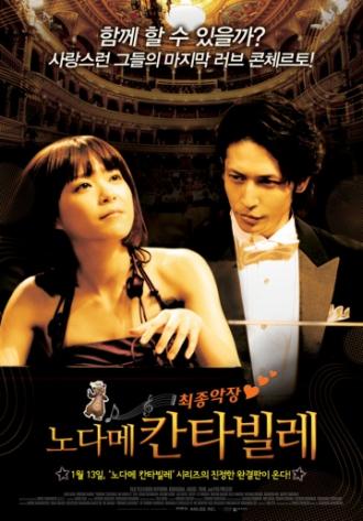 Нодамэ Кантабиле 2 (фильм 2010)