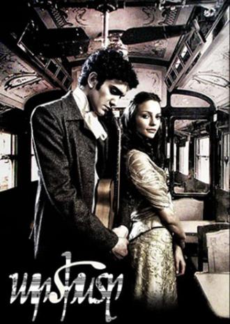 Артист (фильм 2010)