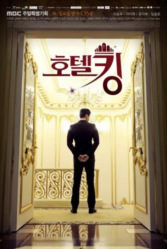 Король отелей <span>(сериал 2014 &ndash; ...)</span> (сериал 2014)