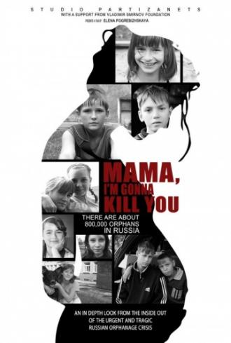 Мама, я убью тебя (фильм 2013)