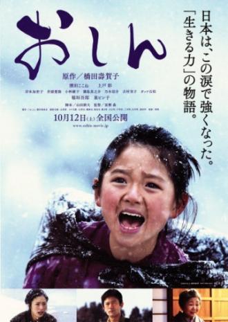 Осин (фильм 2013)