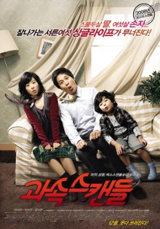 Скандалисты (фильм 2008)
